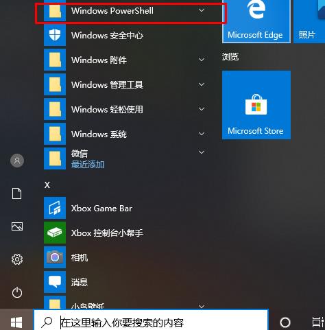 win10xbox闪退怎么办插图1