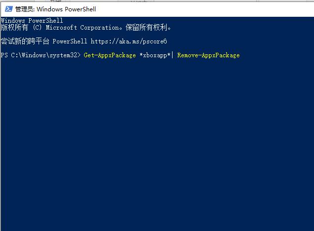 win10xbox闪退怎么办插图3