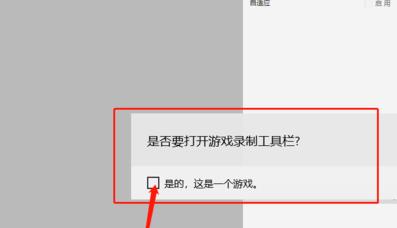 win10xbox录屏快捷键插图4
