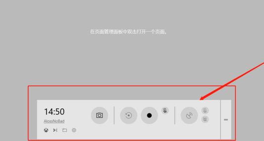 win10xbox录屏快捷键插图5