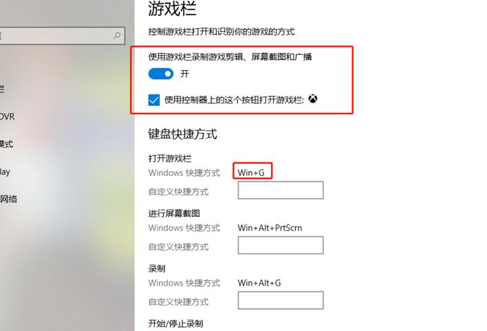 win10Xbox怎么打开插图2