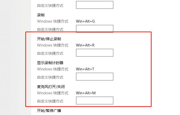 win10Xbox怎么打开插图3