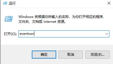 win10日志查看方法及相关问题解答插图