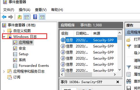 win10日志查看方法及相关问题解答插图1