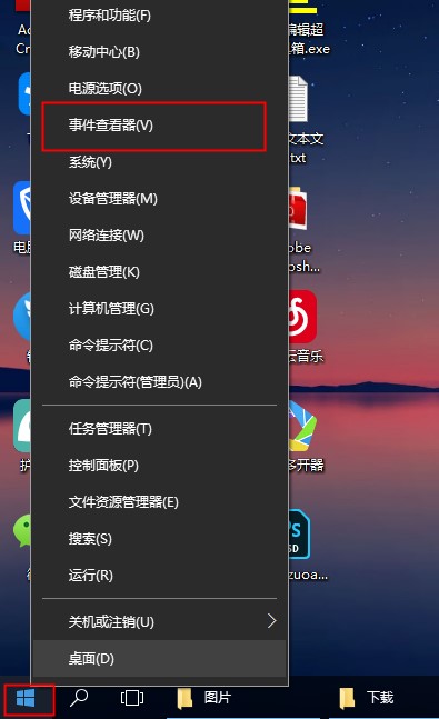 win10日志查看方法及相关问题解答插图2