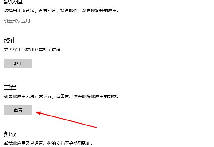 win10xbox录制不工作怎么办插图5