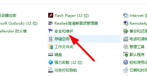 win10关闭防火墙提示教程插图