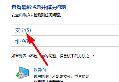 win10关闭防火墙提示教程插图1