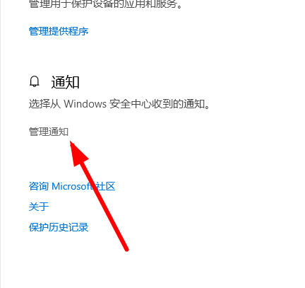 win10关闭防火墙提示教程插图4