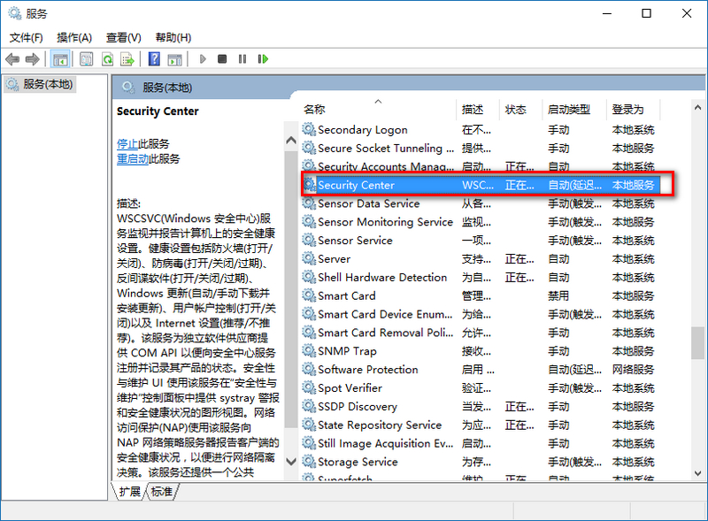 win10关闭防火墙提示教程插图7