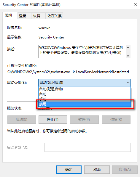 win10关闭防火墙提示教程插图8