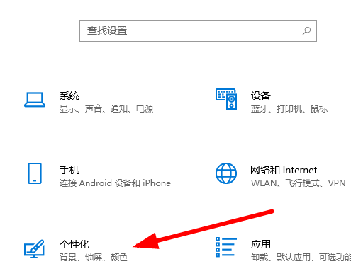 win10电脑颜色怎么还原插图1