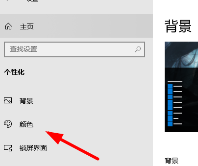 win10电脑颜色怎么还原插图2
