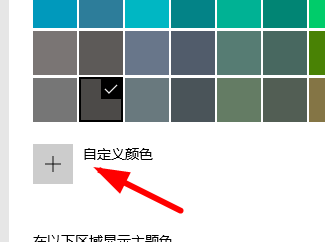 win10电脑颜色怎么还原插图4