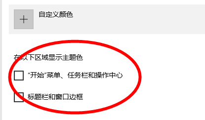 win10电脑颜色怎么还原插图5