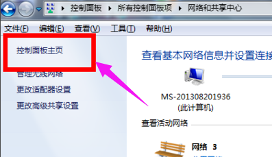 笔记本屏幕亮度怎么调插图3