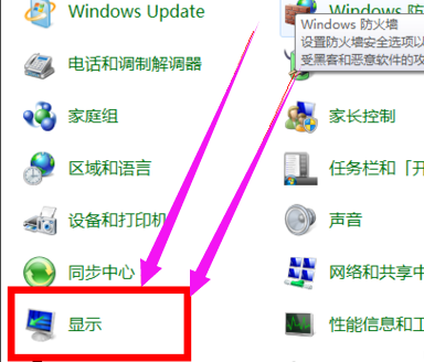 笔记本屏幕亮度怎么调插图4
