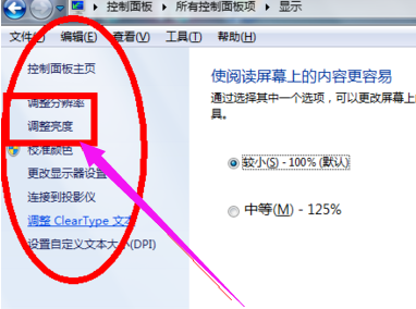 笔记本屏幕亮度怎么调插图5