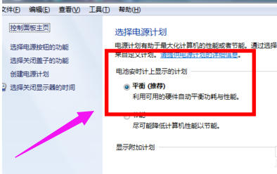 笔记本屏幕亮度怎么调插图6