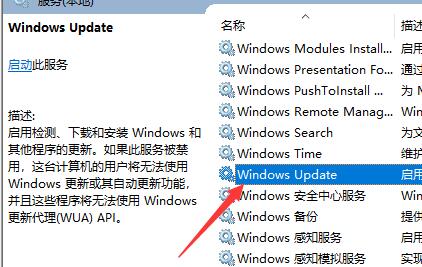win10永久关闭自动更新方法插图2