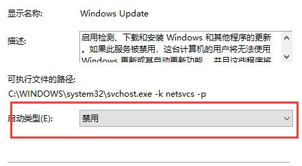 win10永久关闭自动更新方法插图3
