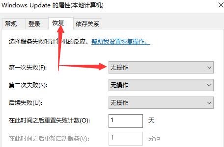 win10永久关闭自动更新方法插图4