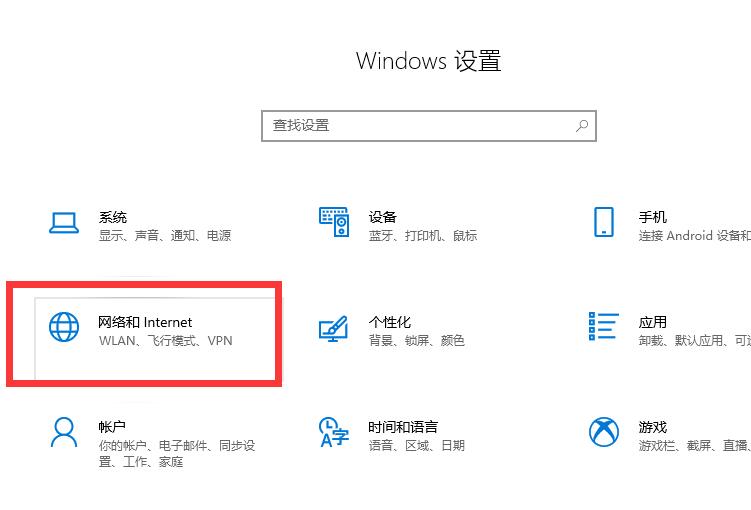 win10电脑连不上wifi显示无internet访问详细解决教程插图2