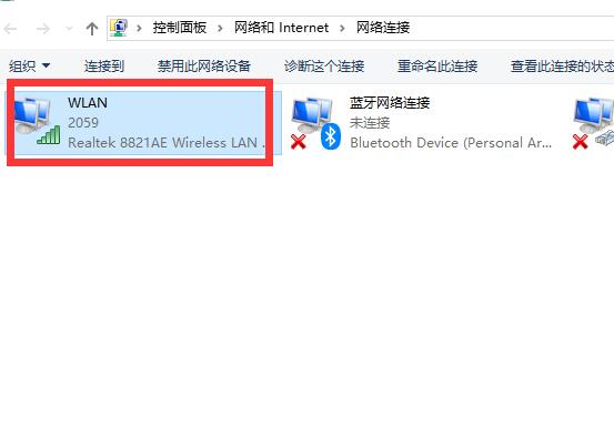 win10电脑连不上wifi显示无internet访问详细解决教程插图4
