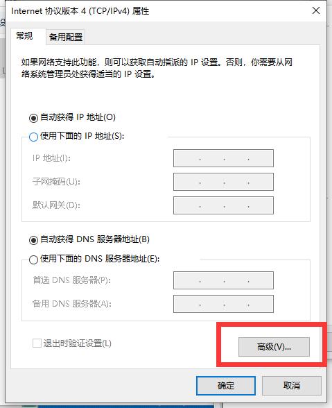 win10电脑连不上wifi显示无internet访问详细解决教程插图7