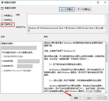 win10家庭版关闭自动更新方法插图2