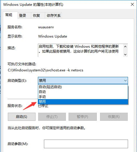 win10自动更新怎么关掉插图3