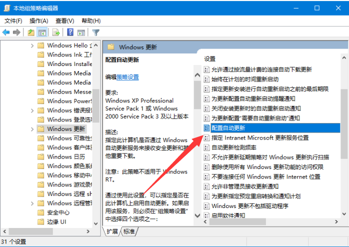 win10自动更新怎么关掉插图4