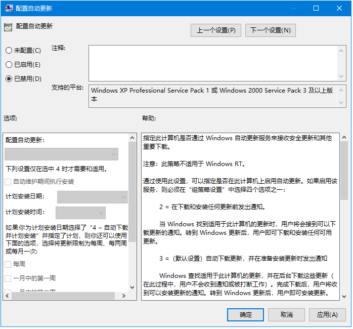 win10自动更新怎么关掉插图5