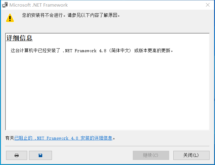win10版本1903更新KB2538242失败解决方法插图2