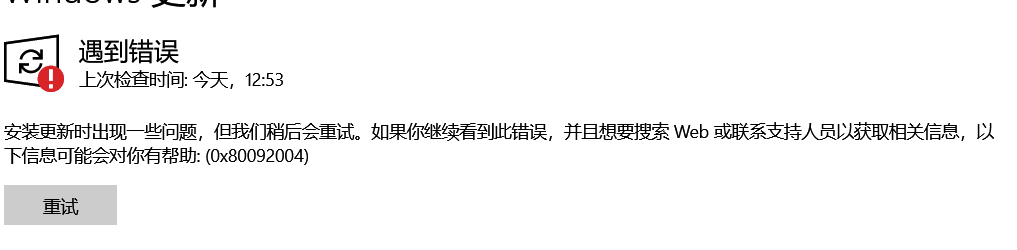 win10版本1903更新KB2538242失败解决方法插图3