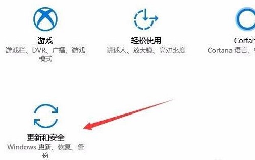 win10系统补丁更新在哪里详细介绍插图1