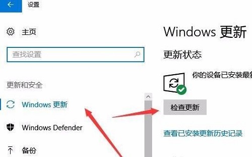 win10系统补丁更新在哪里详细介绍插图2