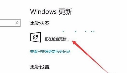 win10系统补丁更新在哪里详细介绍插图3