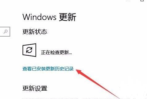 win10系统补丁更新在哪里详细介绍插图4
