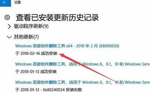 win10系统补丁更新在哪里详细介绍插图5