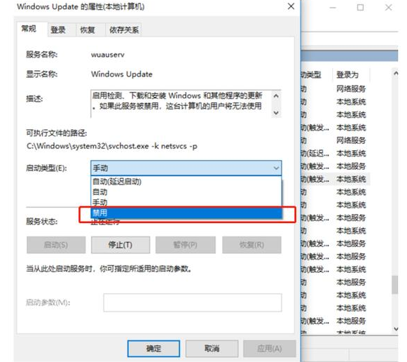 永久停止win10更新操作方法插图2