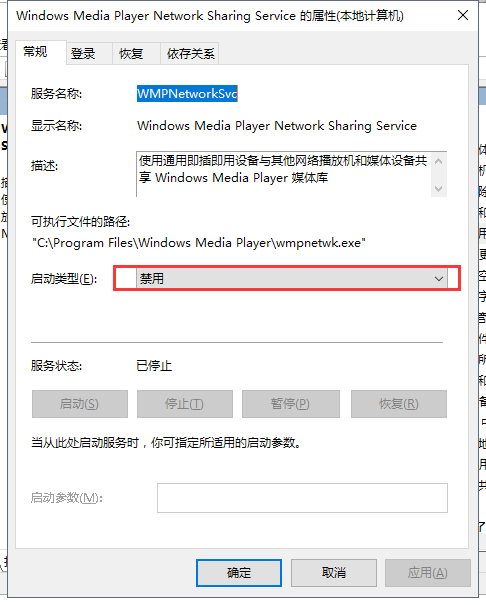 永久停止win10更新操作方法插图4
