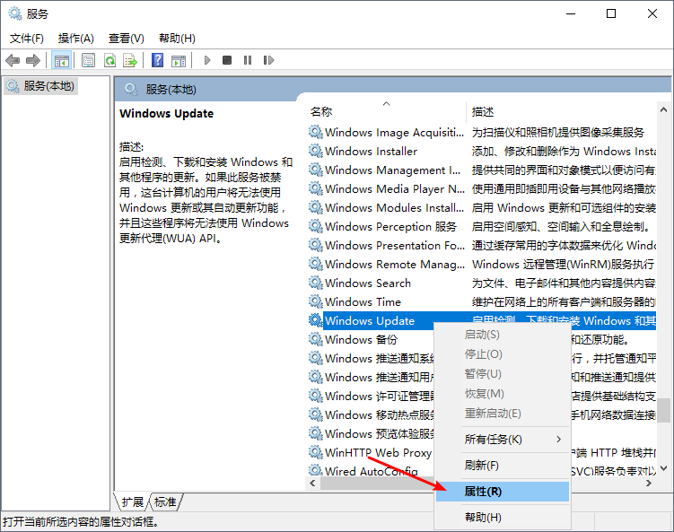 win10彻底关闭自动更新插图2