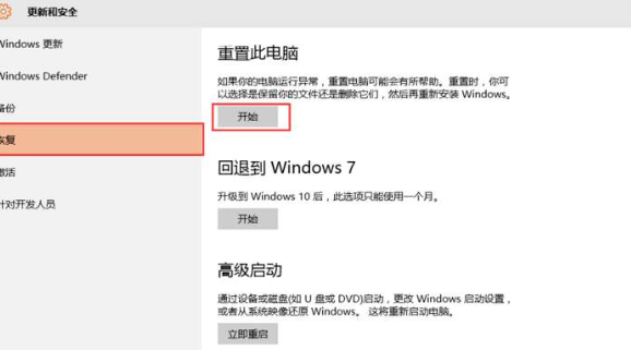 win10版本1903升级1909失败0x800f0982怎么解决插图2