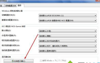 电脑屏幕颜色偏蓝怎么办插图1