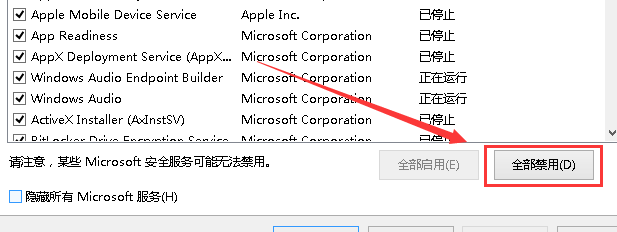 win101909连wifi无internet网络解决方法插图1