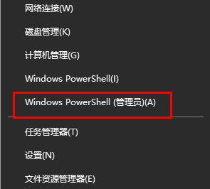 win101909连wifi无internet网络解决方法插图2