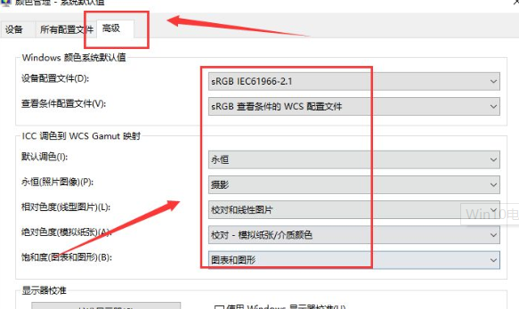 win10颜色如何恢复默认设置插图5