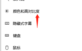 win10系统如何调整色彩饱和度插图3