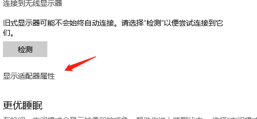 win10系统如何调整色彩饱和度插图4